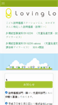 Mobile Screenshot of lovinglook-llc.com